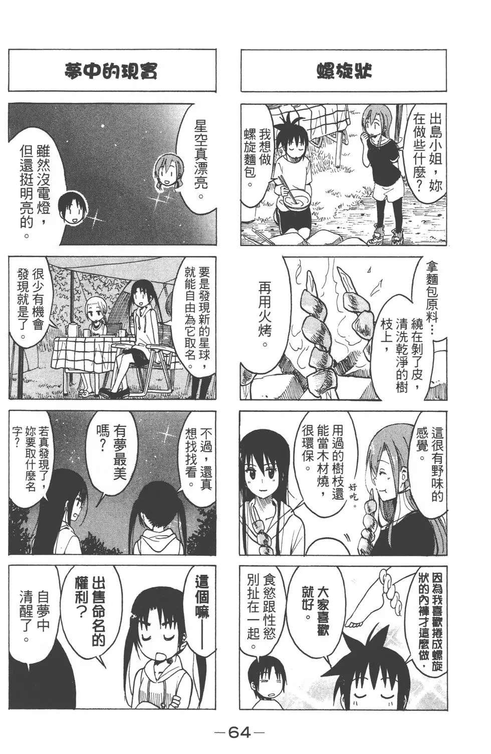 第08卷