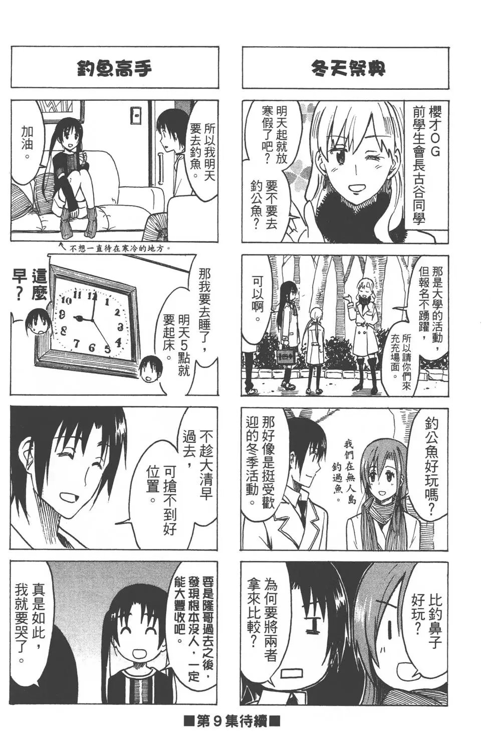 第08卷