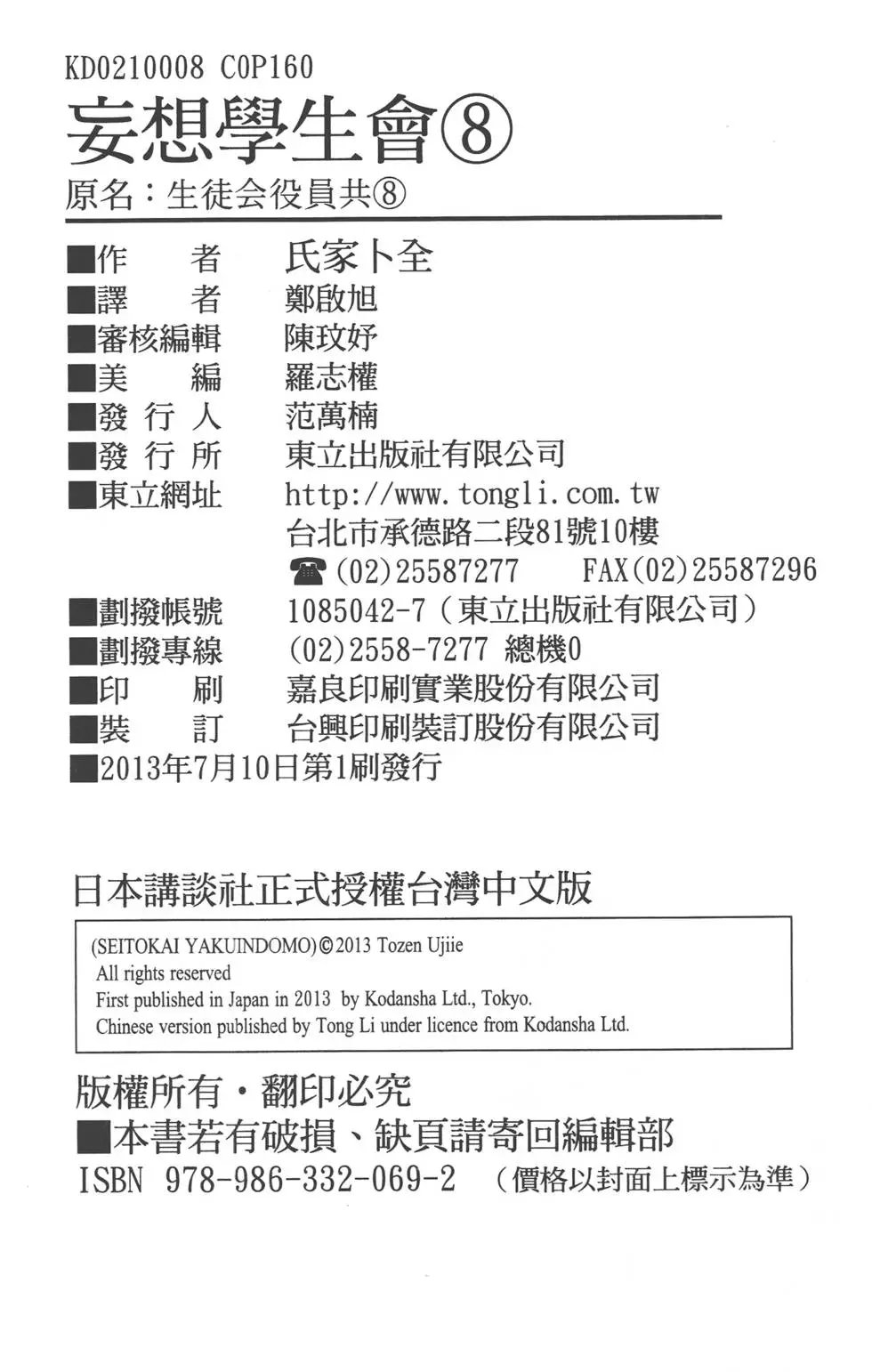 第08卷