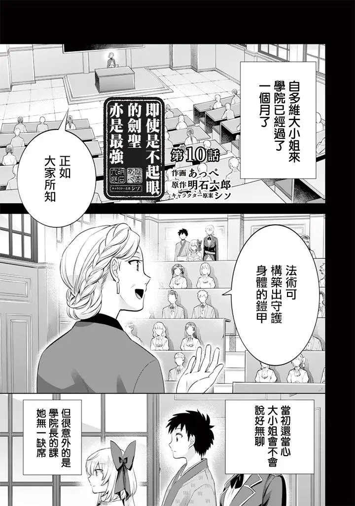 第10回