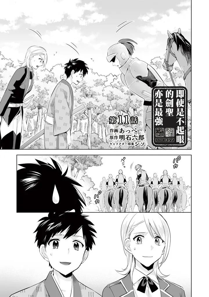 第11回