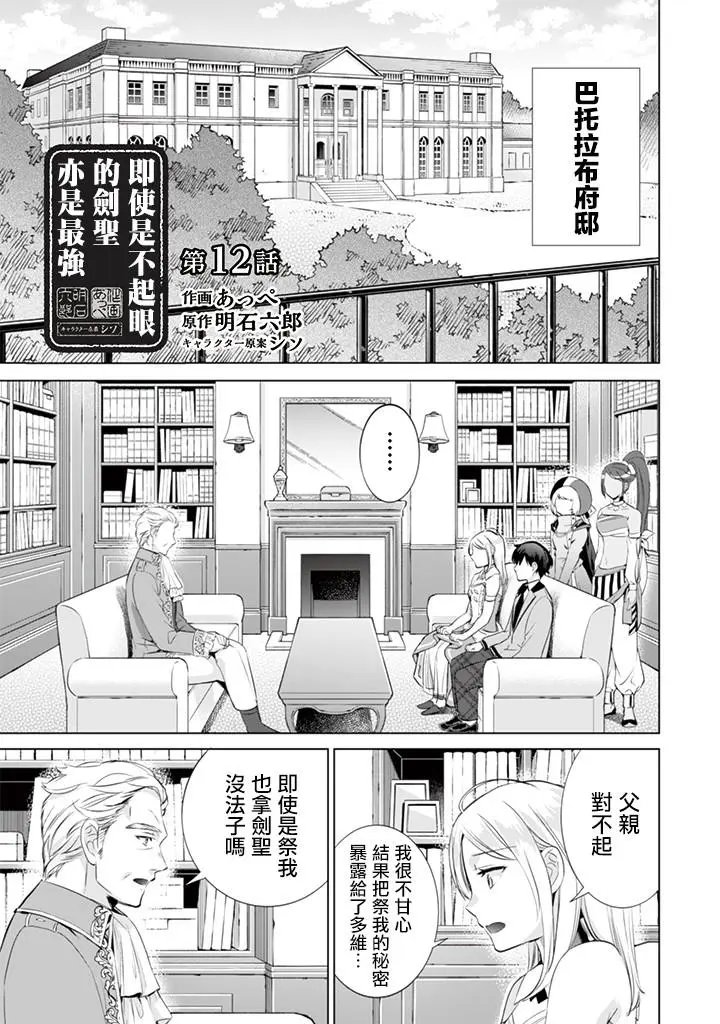 第12回