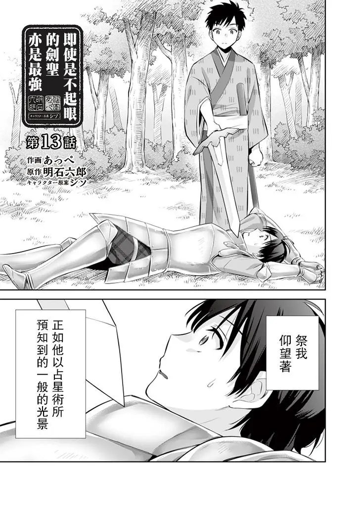 第13回