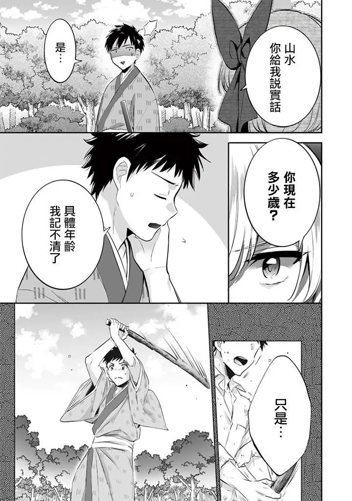 第13回