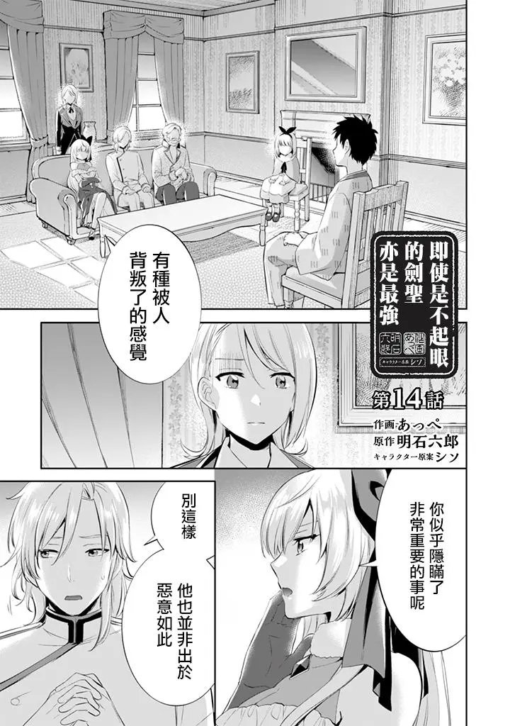 第14话
