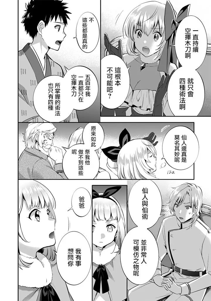 第14话