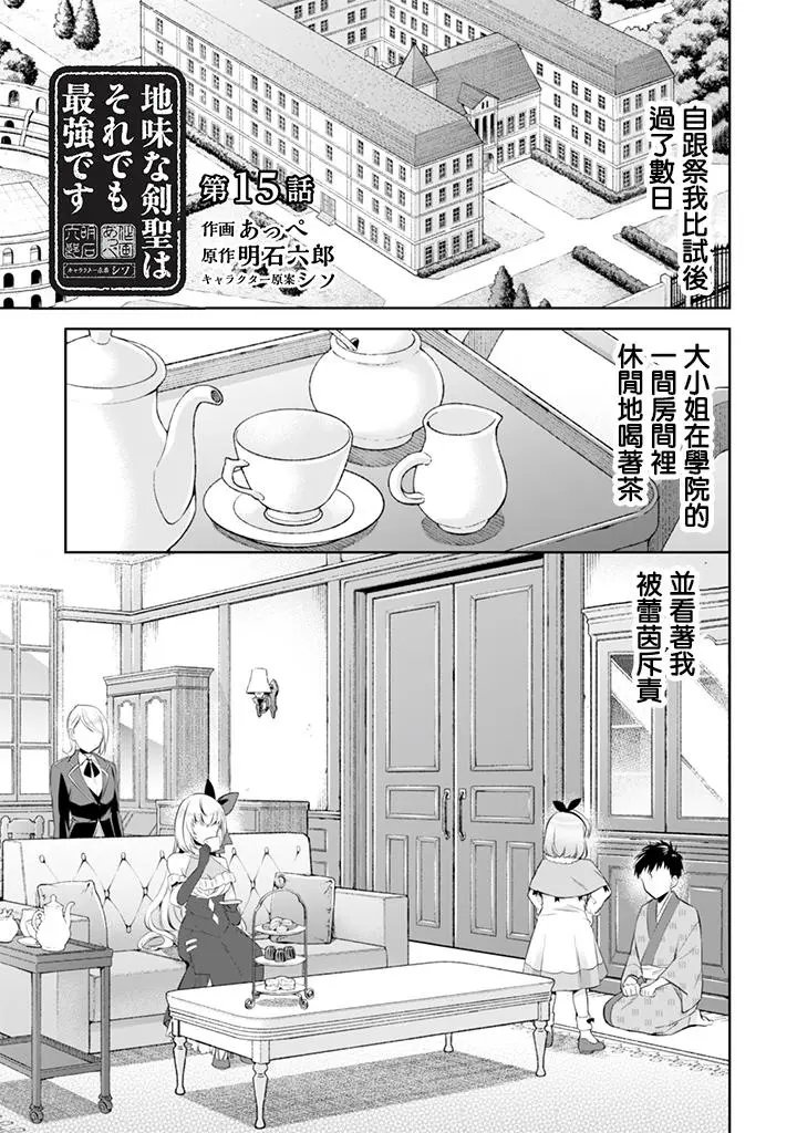 第15话
