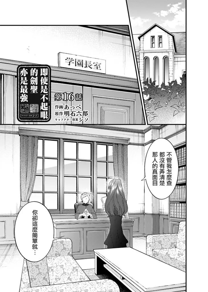 第16话