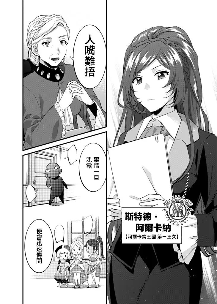 第16话