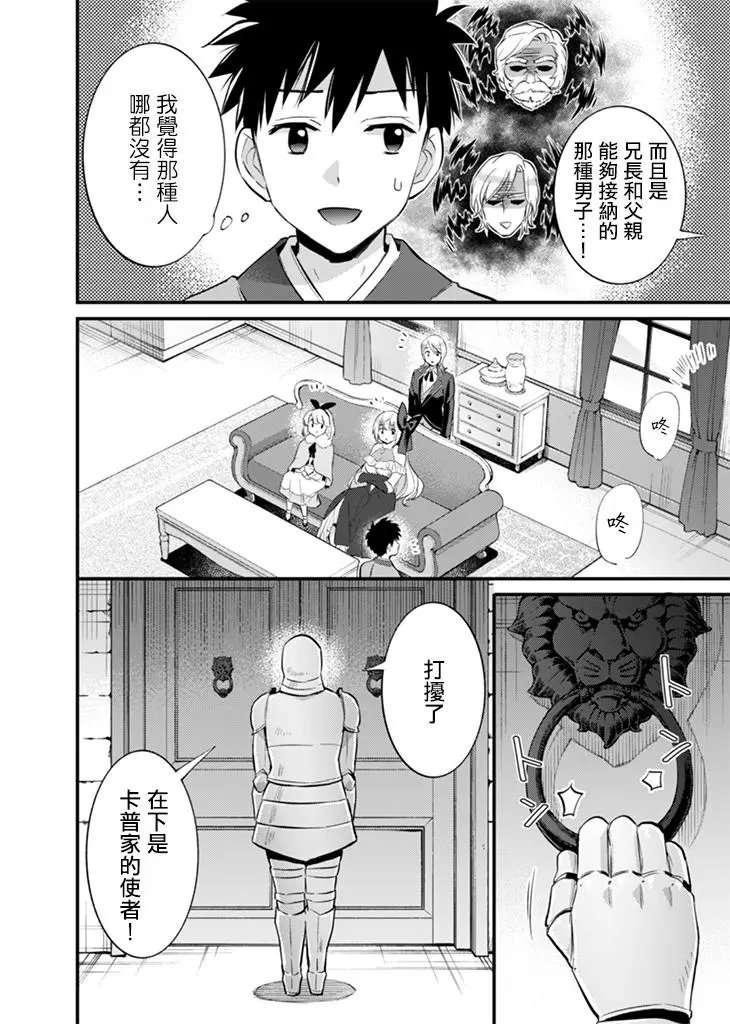 第16话