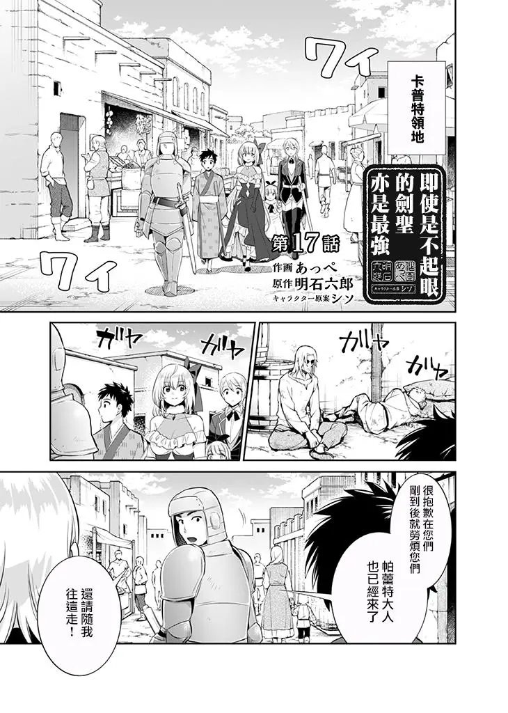 第17话