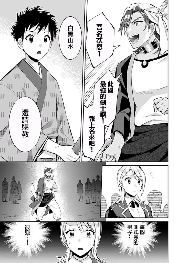 第17话