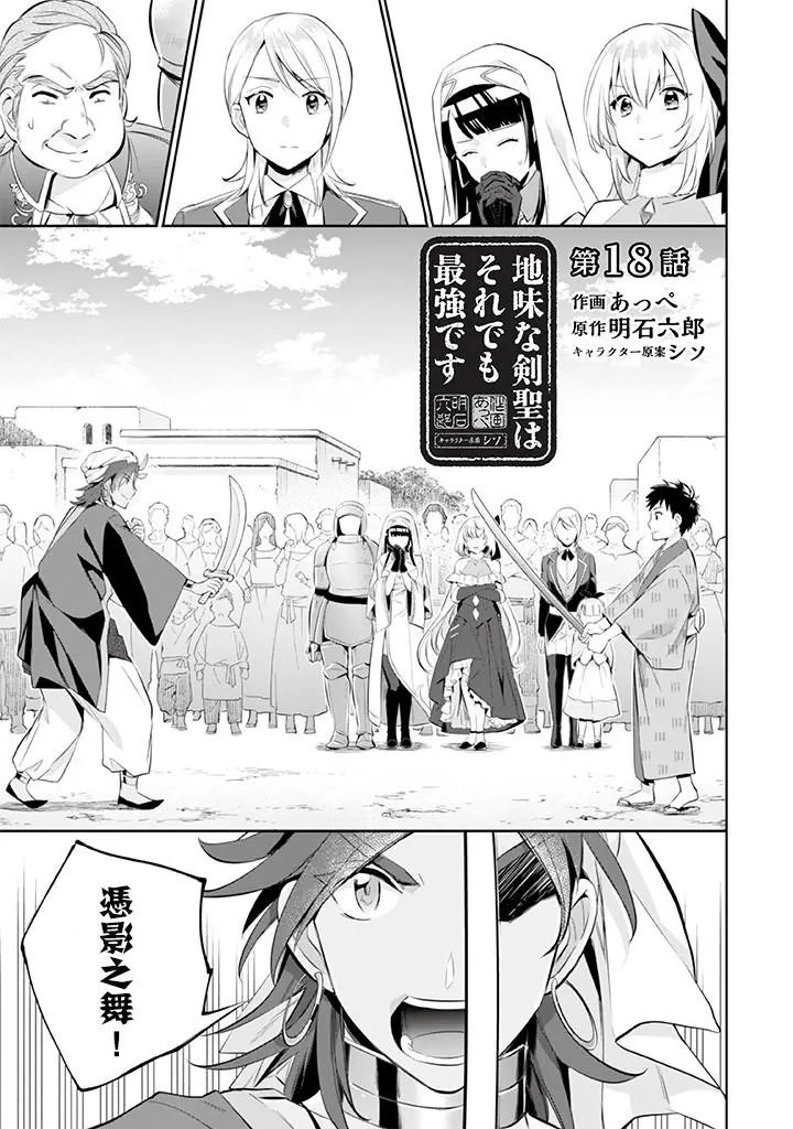 第18话