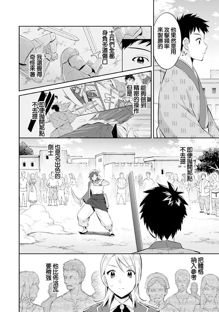 第18话