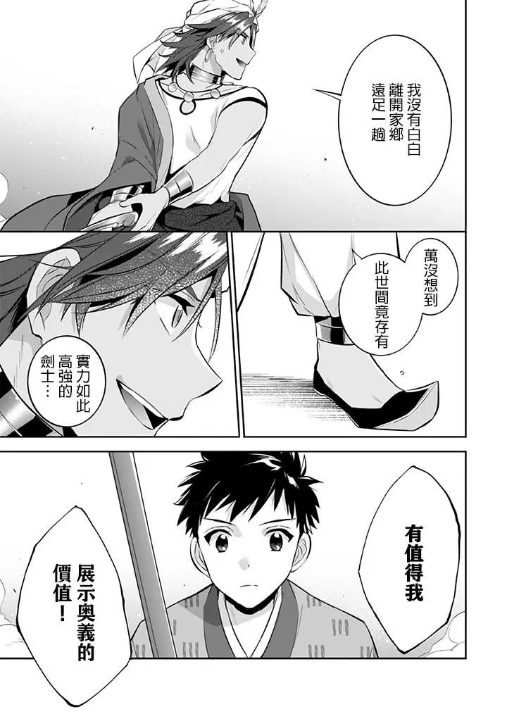 第18话