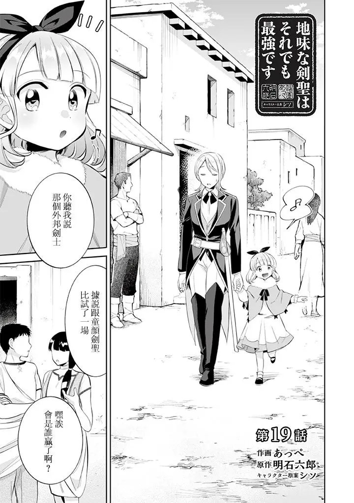 第19话