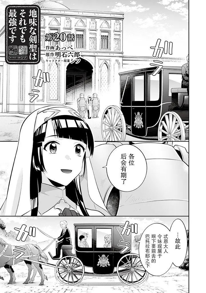 第20话