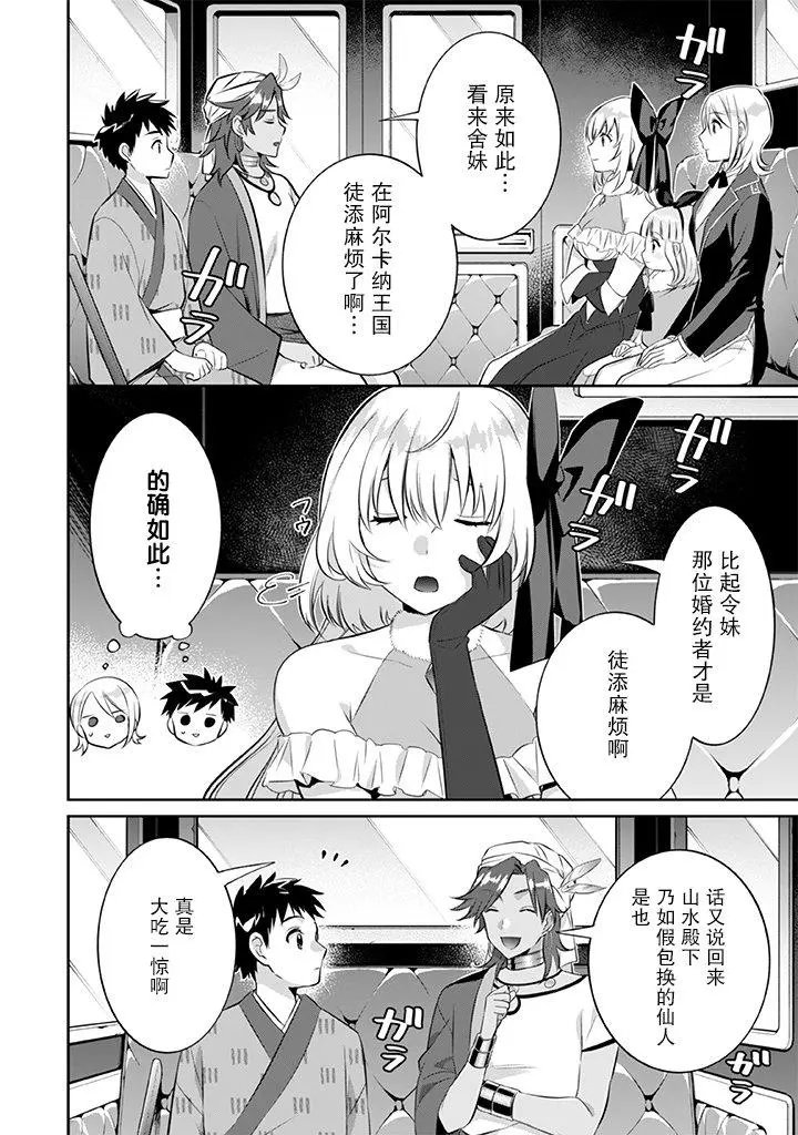 第20话