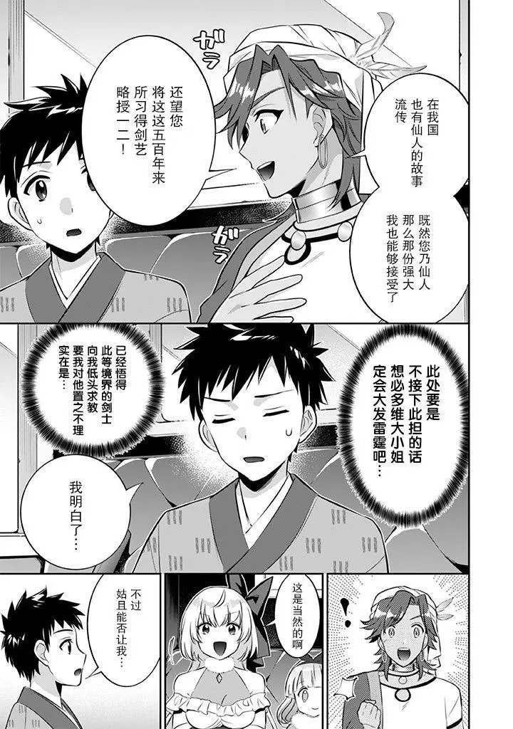 第20话