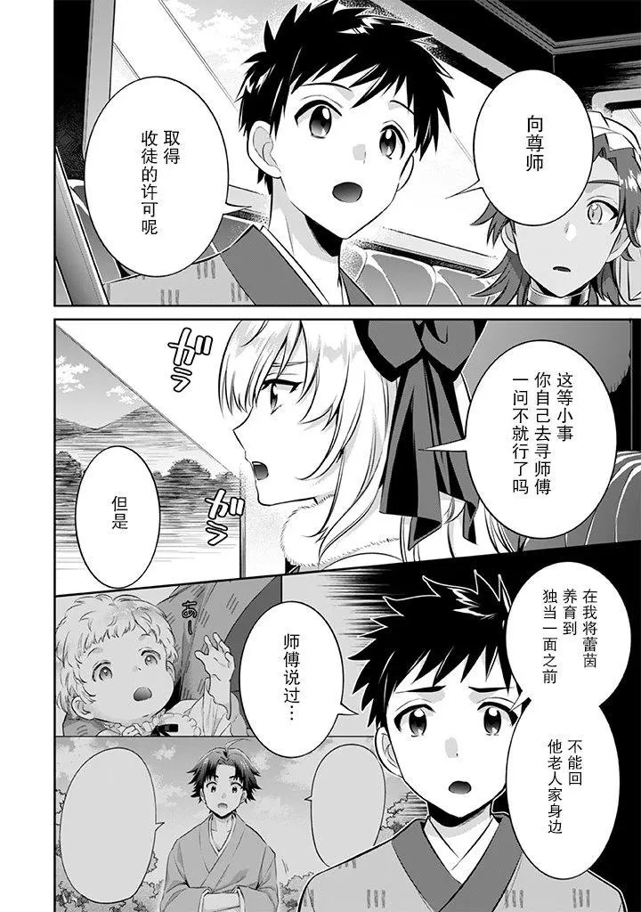 第20话