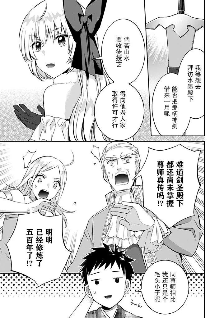第20话