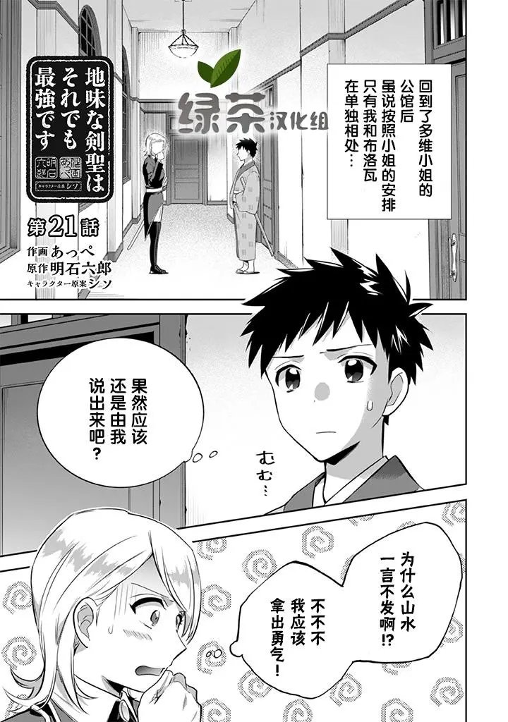 第21话