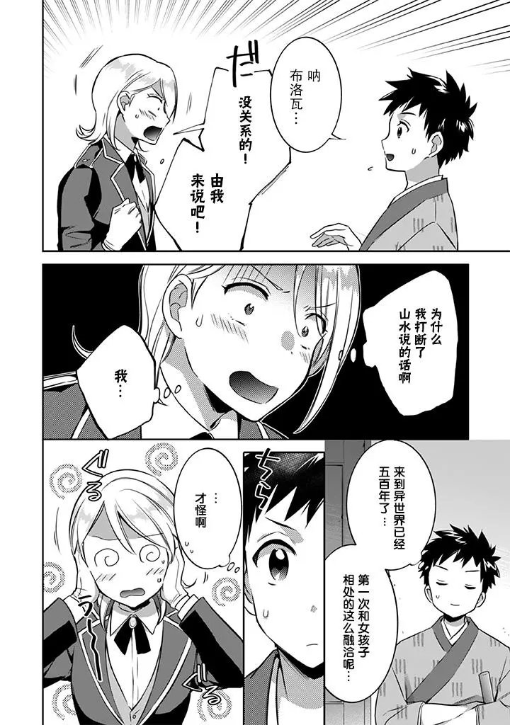 第21话