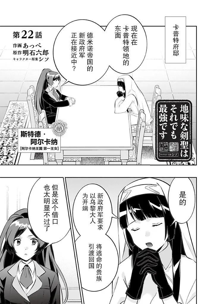 第22话