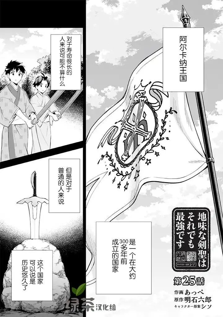 第25话