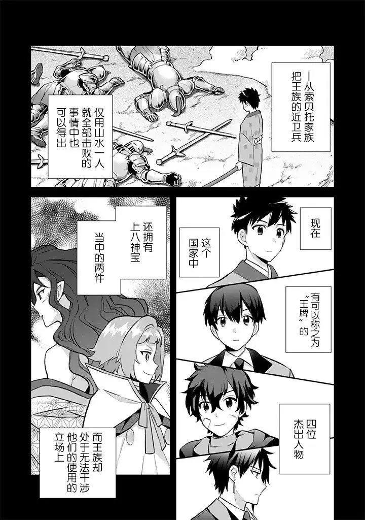 第25话