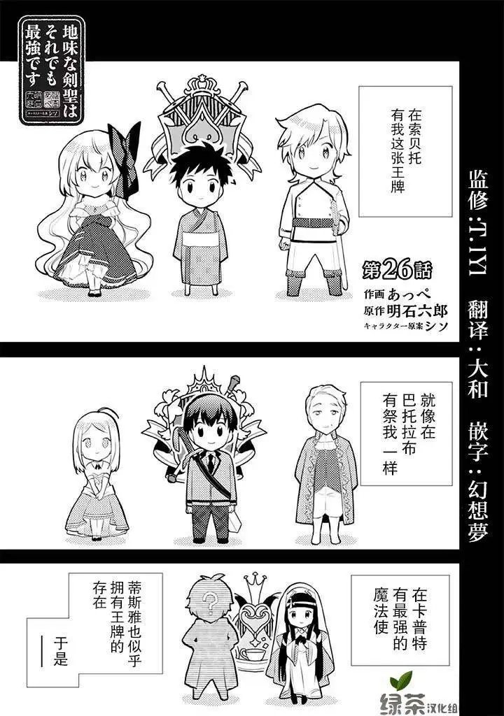 第26话
