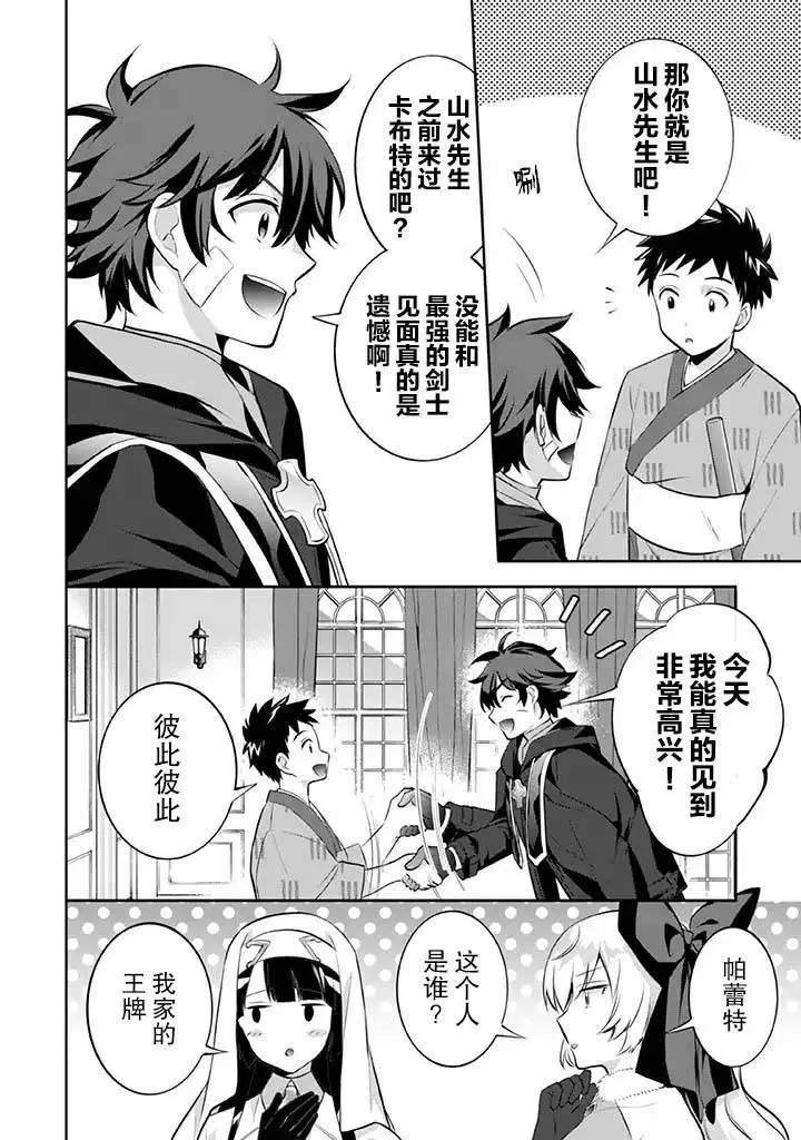 第26话