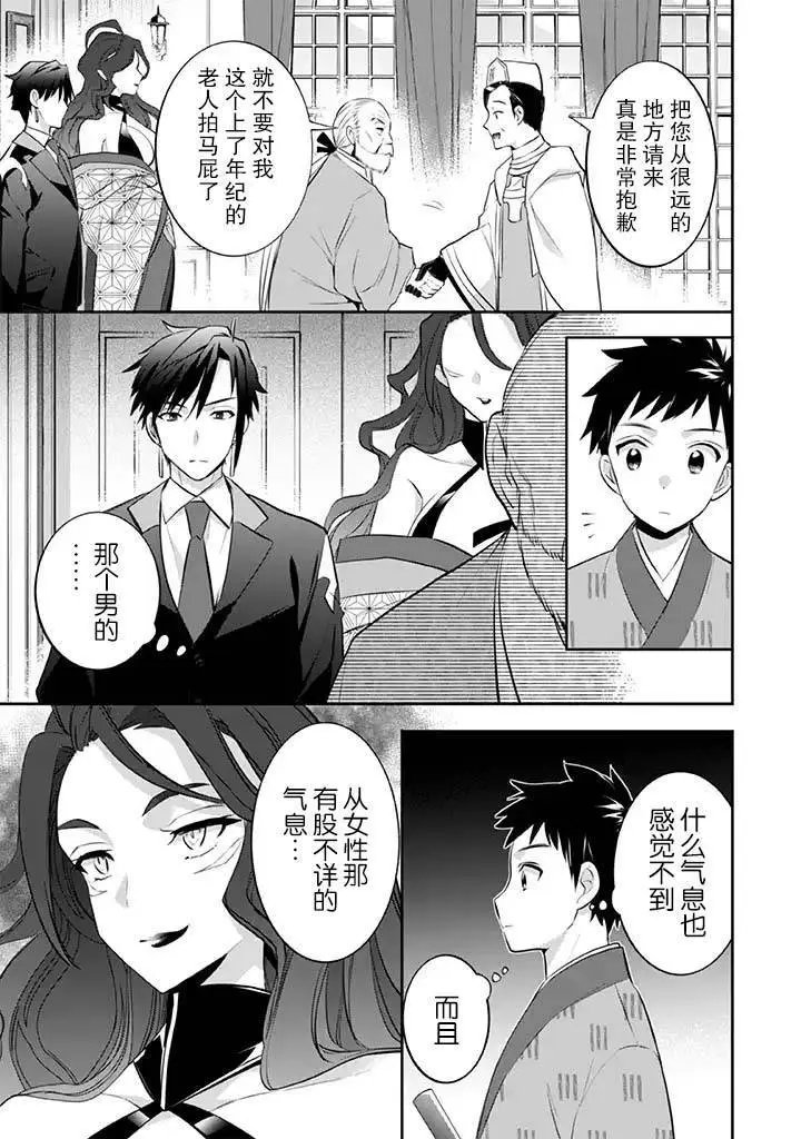 第26话