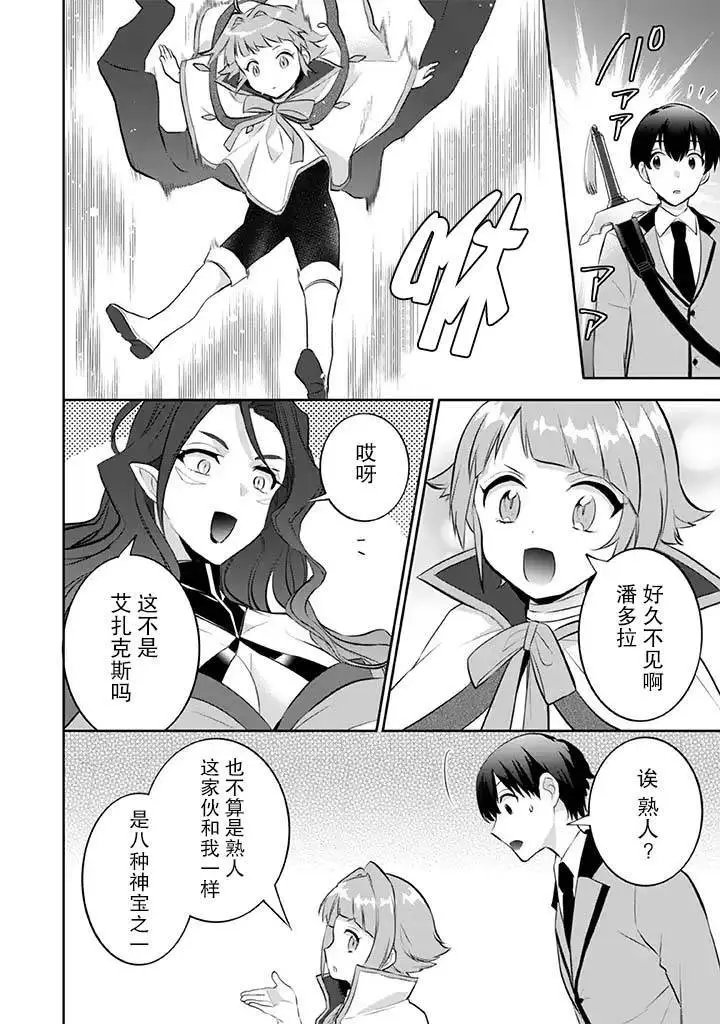 第26话