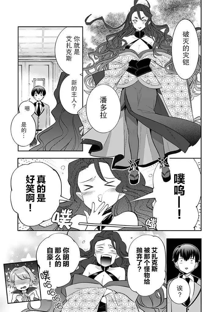 第26话