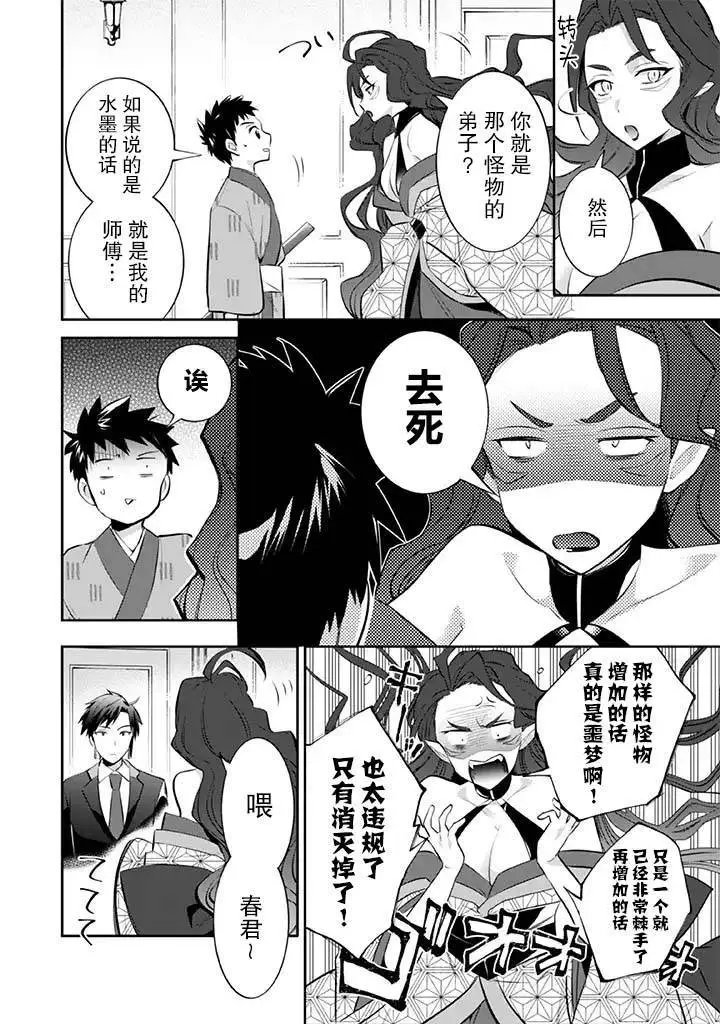 第26话