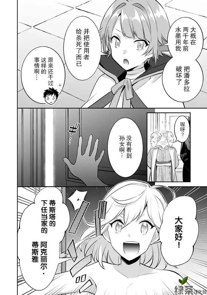 第26话