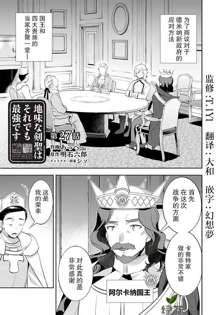 第27话