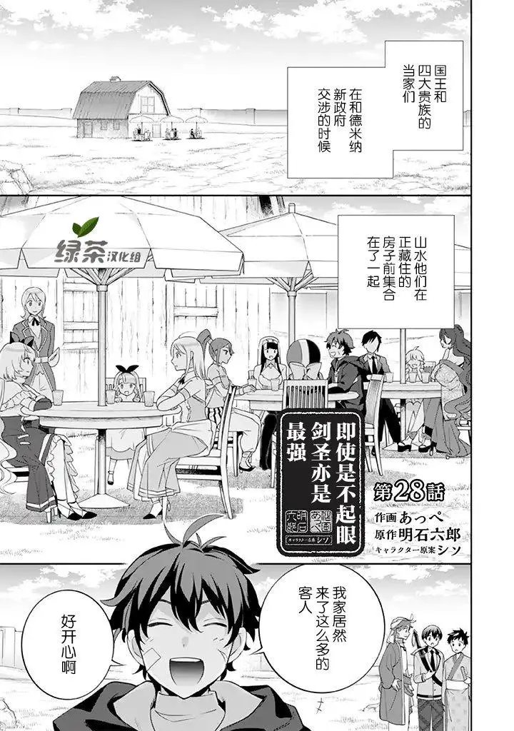 第28话