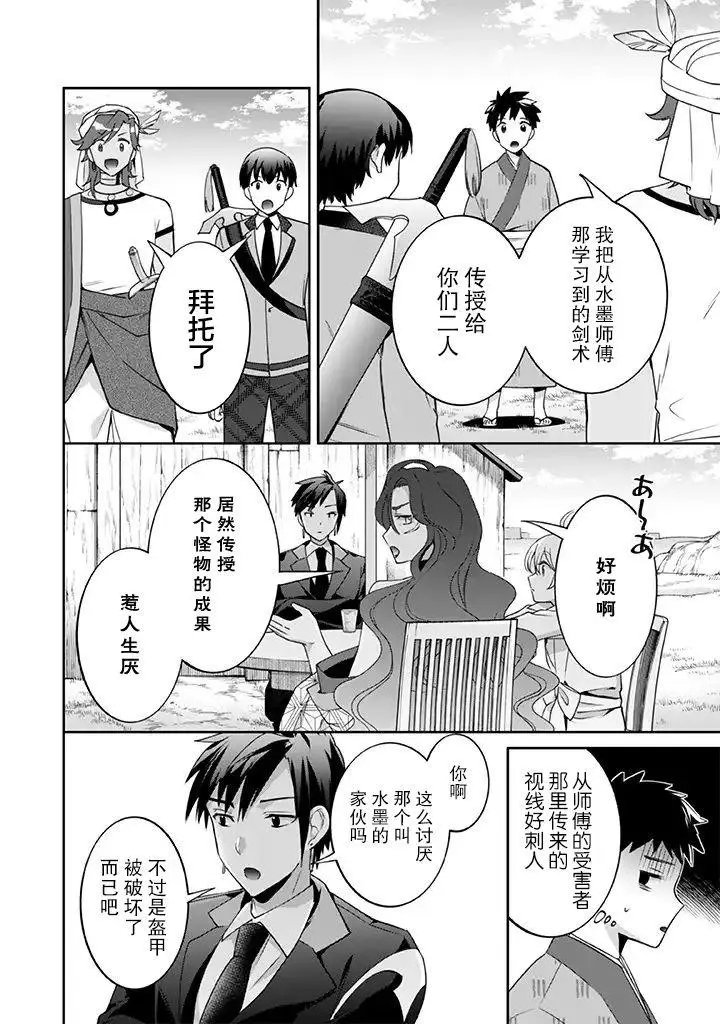 第28话