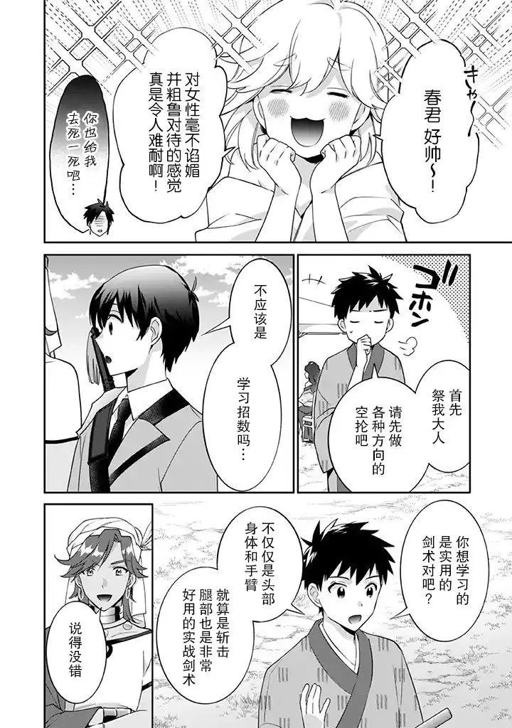 第28话