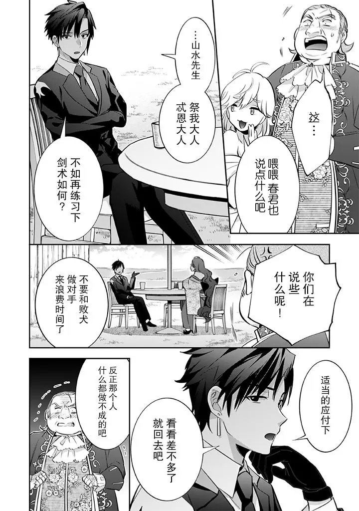 第29话