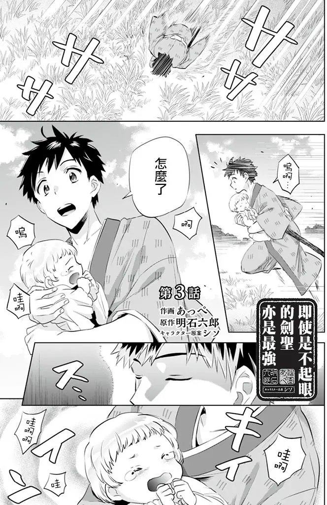 第03回