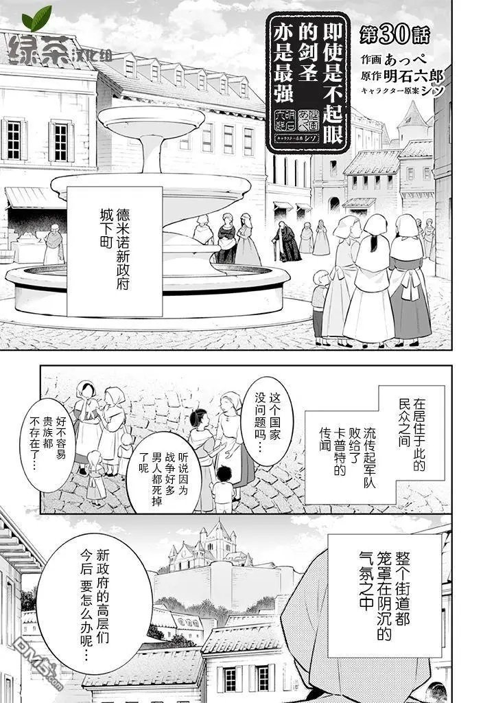 第30话