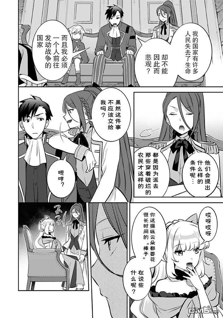 第30话