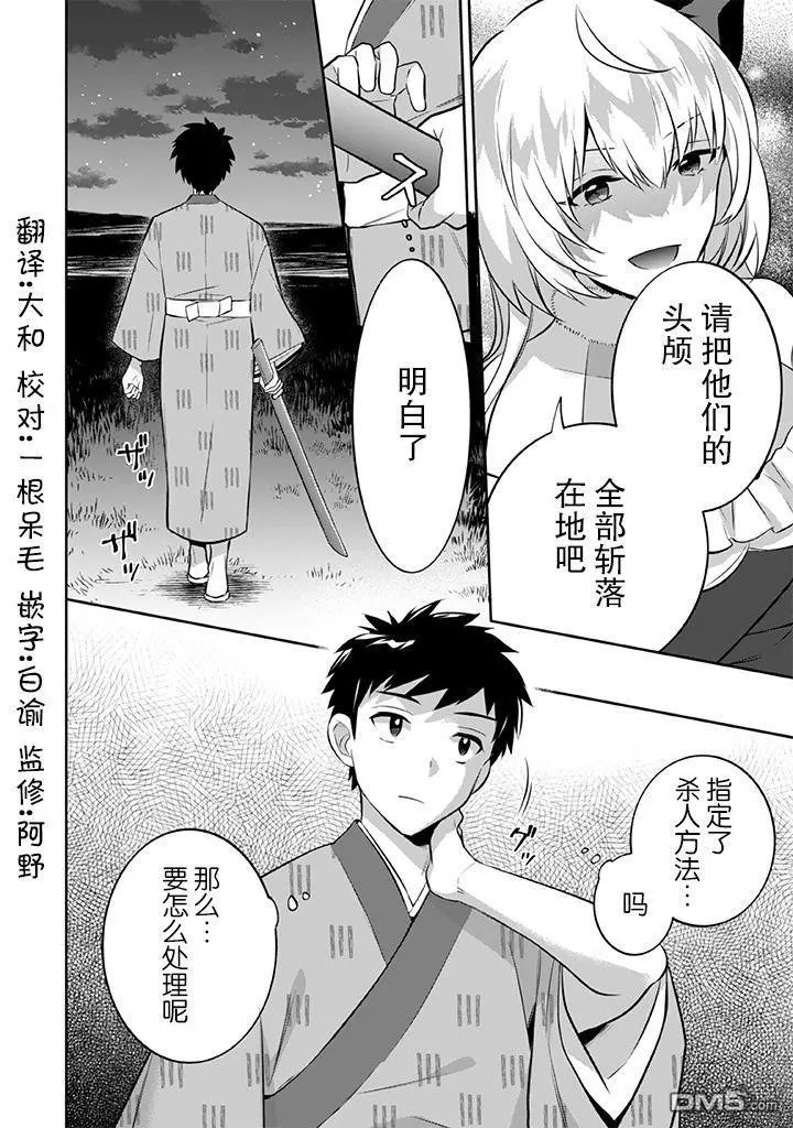 第32话
