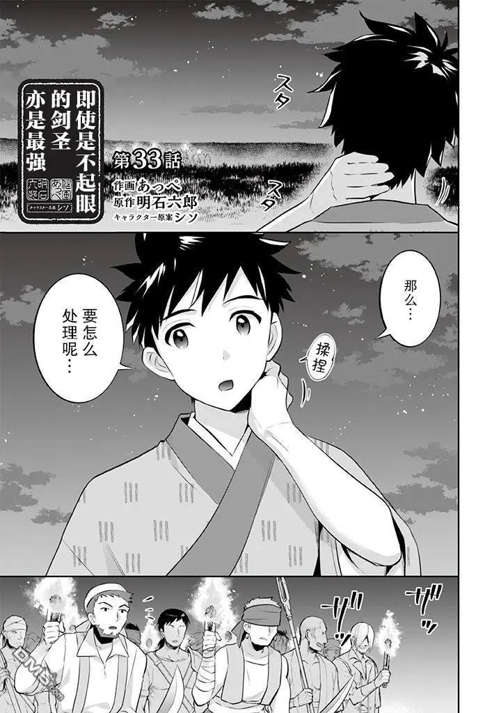 第33话