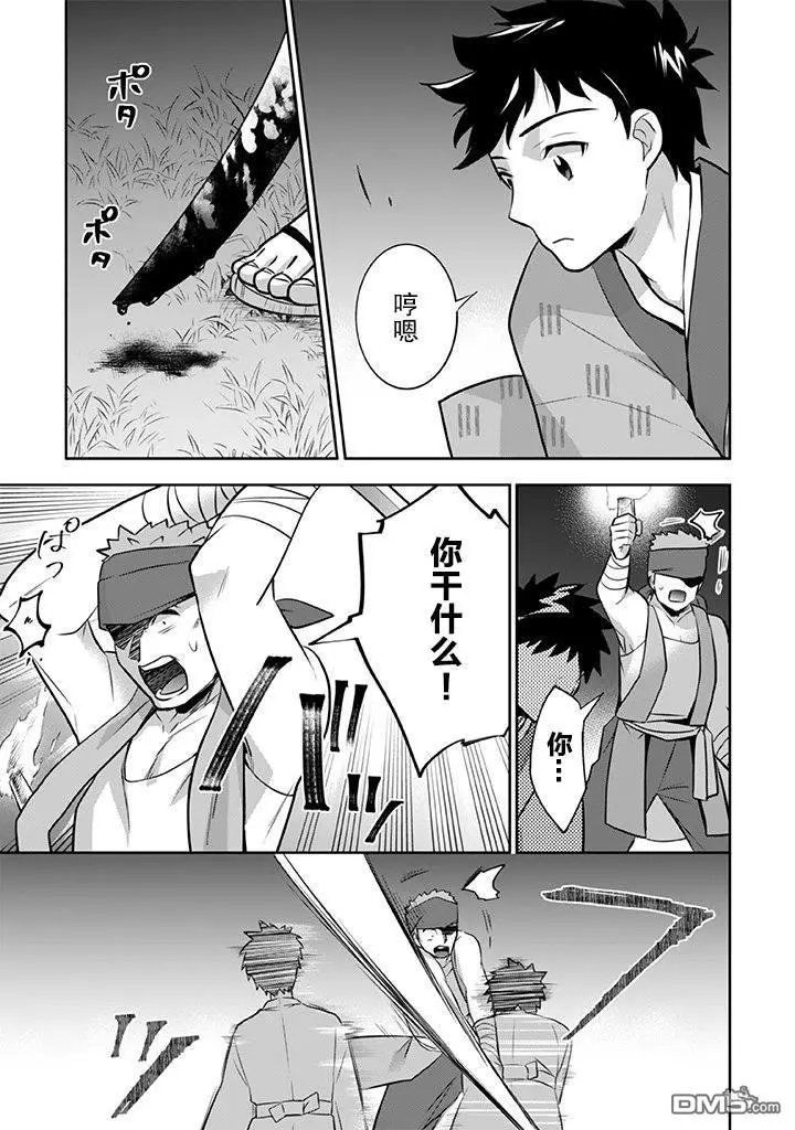 第33话