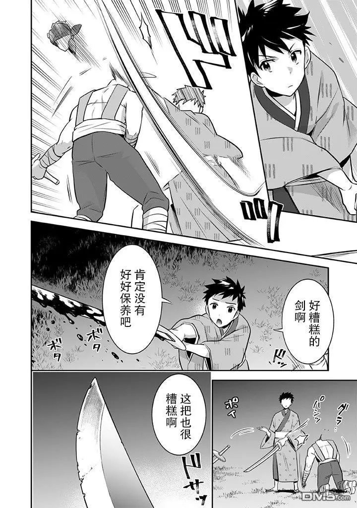 第33话