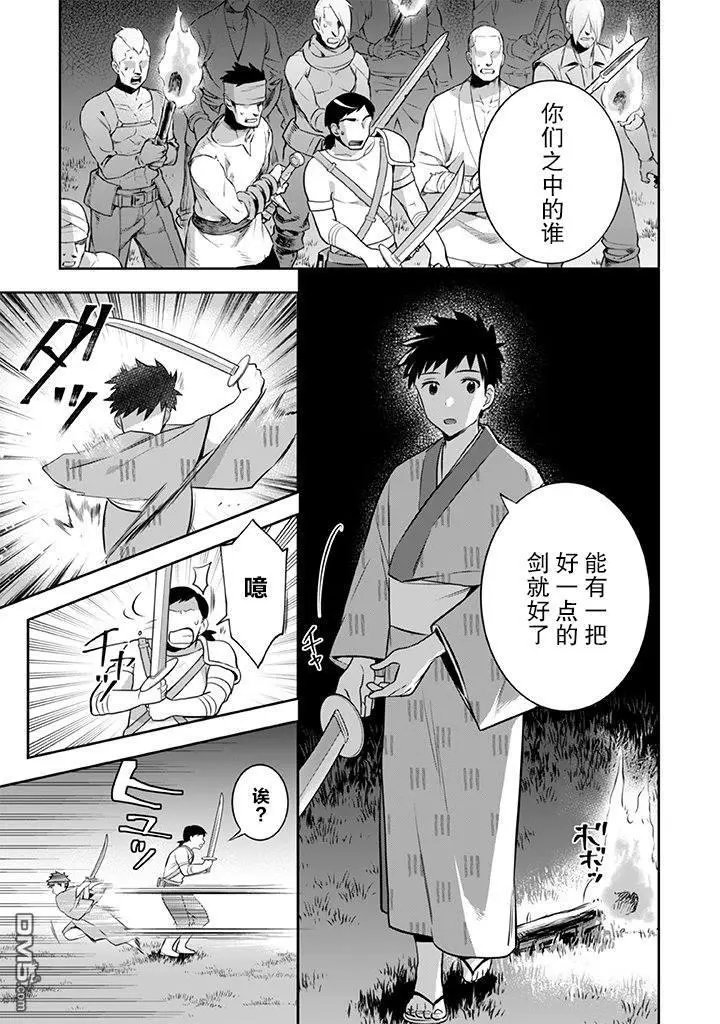 第33话